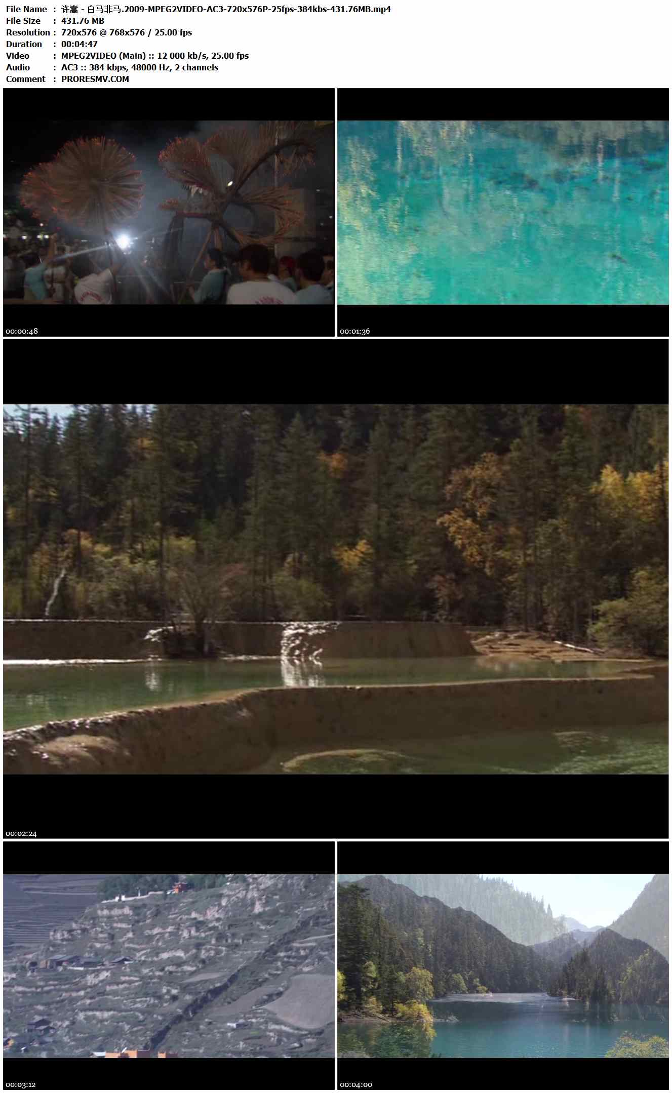 许嵩 - 白马非马.2009-MPEG2VIDEO-AC3-720x576P-25fps-384kbs-431.76MB官方MV_高清MV